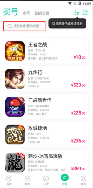 小7游戏盒子软件截图3