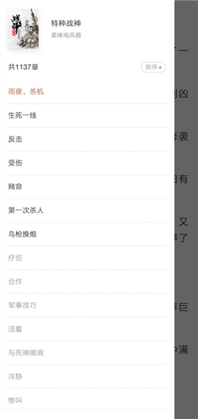 怎么看目录配图2
