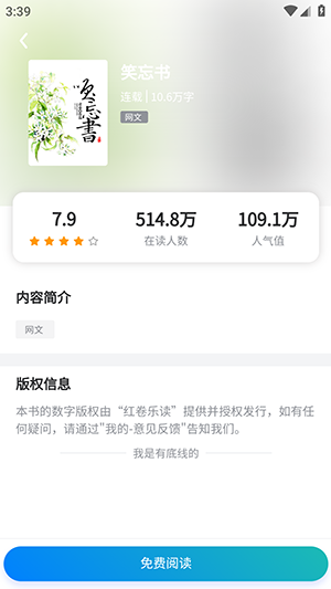 怎么看小说配图4