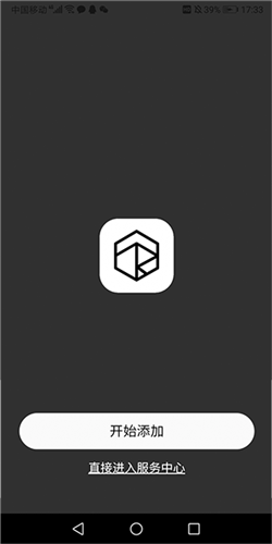 ROSELINK官方版图片4