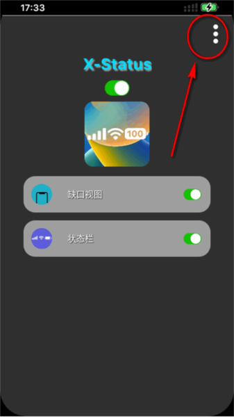 X-Status app使用教程1