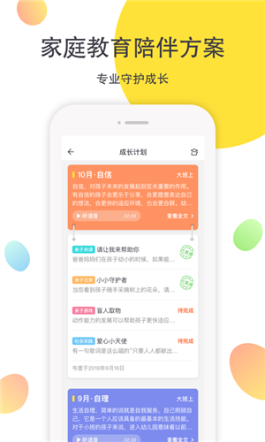 一起长大app