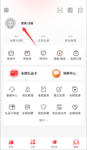 怎么登录配图3