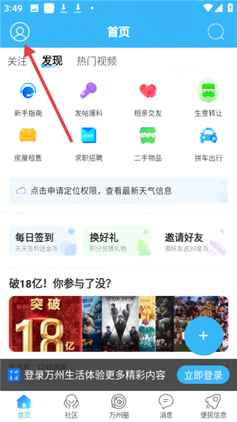 怎么注册配图1