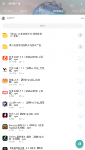 冷眸软件库2026最新版本