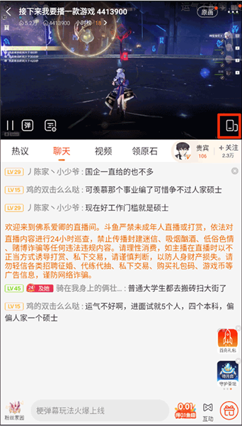 怎么在线观看直播配图2