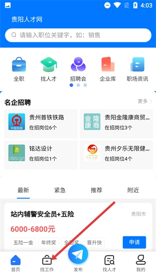 怎么投简历配图1