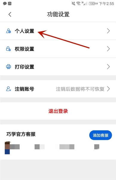 怎么绑定手机配图4