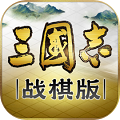 三国志战棋版vivo版