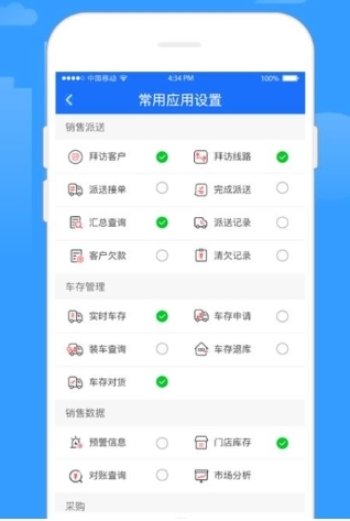 商单访销app