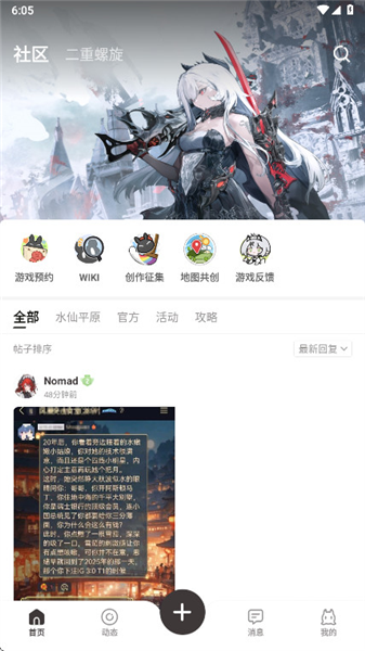 皎皎角app宣传图