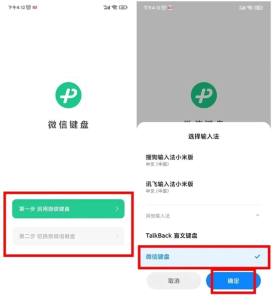 使用方法简介配图1