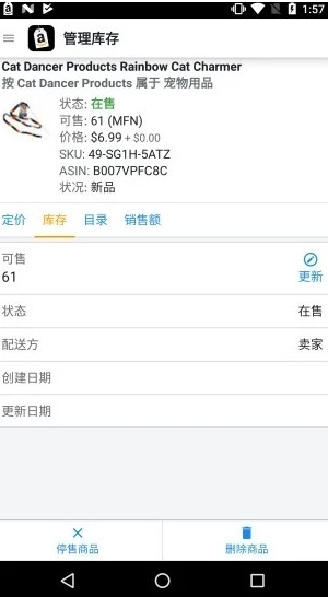 亚马逊卖家app软件截图2