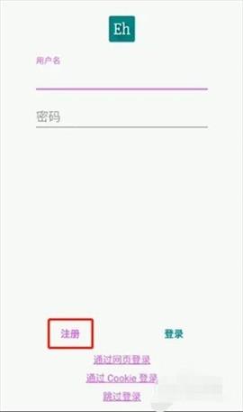 e站(EhViewer)注册账号
