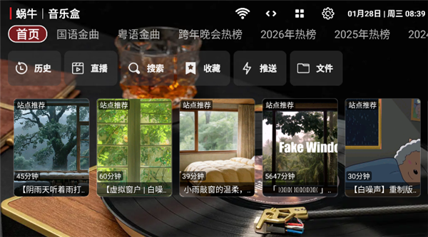 怎么搜索音乐配图1
