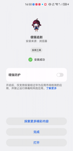 傻猫追剧