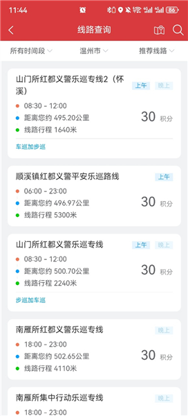 如何领取线路进行巡逻配图3