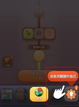 怎么提升攻击力配图3