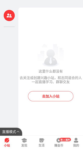 怎么加入小站配图1