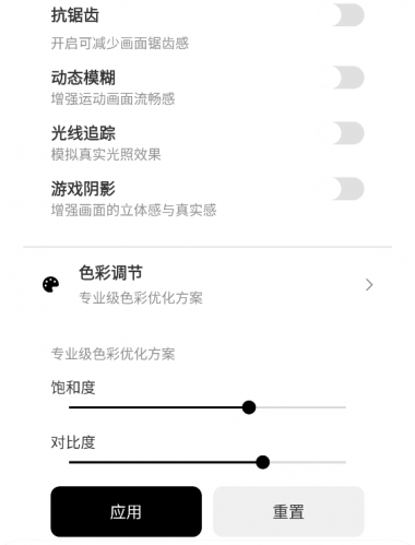绝地求生画质助手