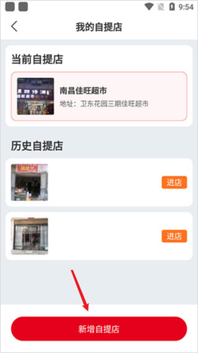 兴盛优选app13