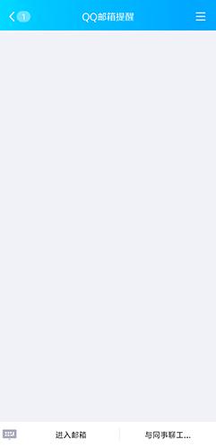 QQ手机版软件截图19