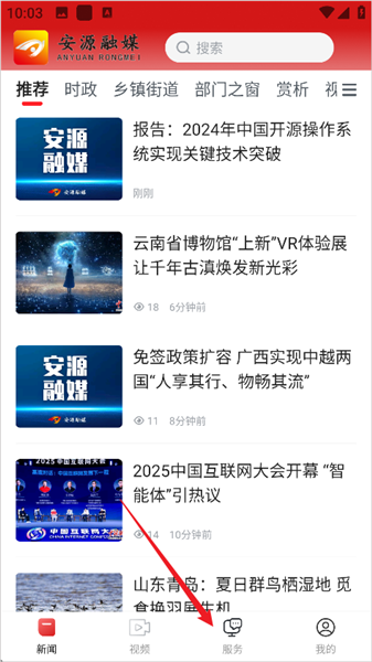 怎么买火车票配图1