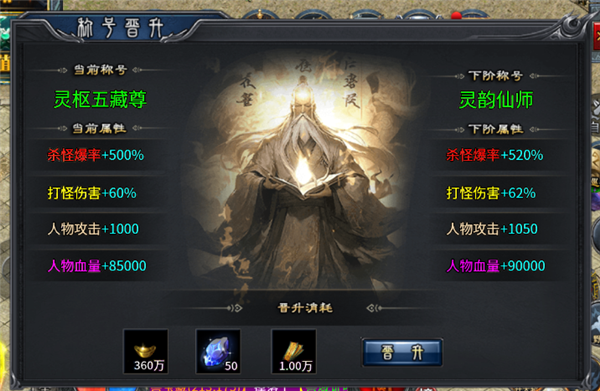 称号系统攻略配图2