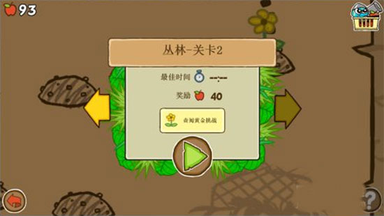 第1关攻略配图7