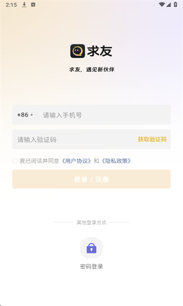 怎么注册登录配图2