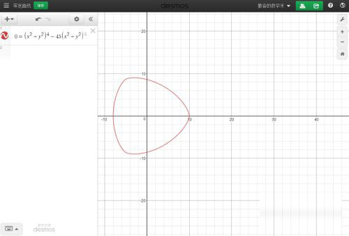 desmos中文版13