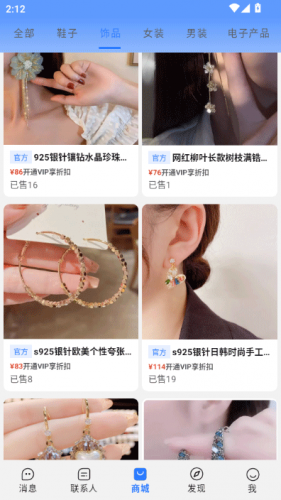 旺旺商聊最新版