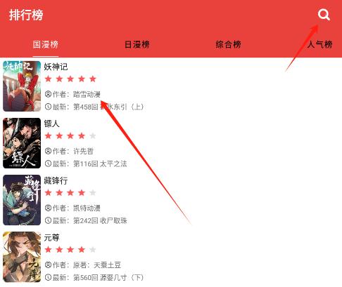 番茄漫画免费版