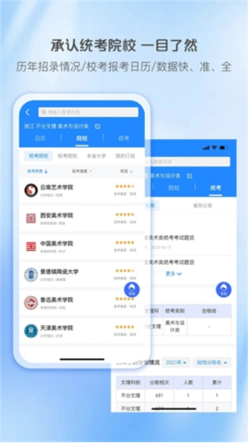 艺术升手机客户端软件特点