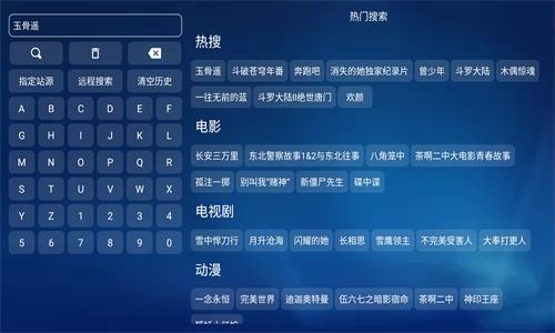 月光宝盒maxTV版