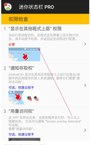 怎么设置配图1