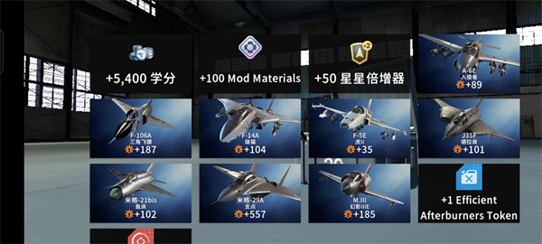 飞机升级与提升等级攻略配图8