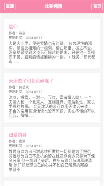 御书屋自由的小说阅读器新版