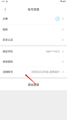 雷电助手app手机版13