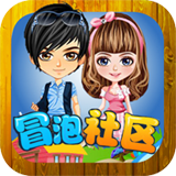 冒泡社区游戏大厅