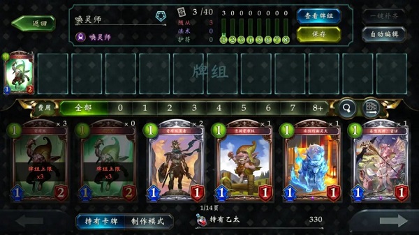 卡组攻略配图17