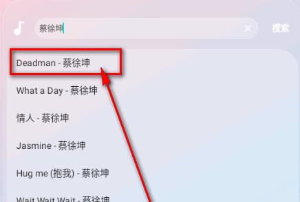 怎么搜索歌曲配图2