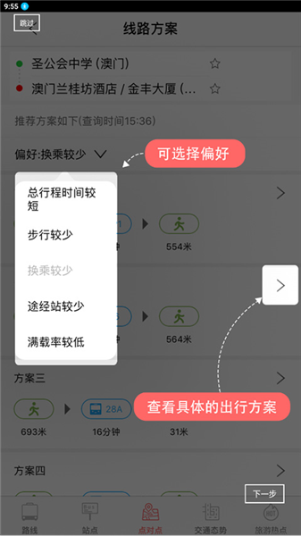 软件使用配图5