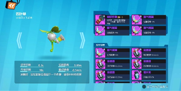 竞技场上分技巧配图5