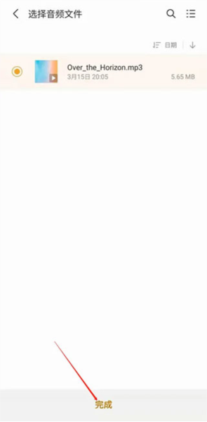 怎么插入音频配图4