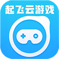 起飞云游戏app 无广告版v1.1.0