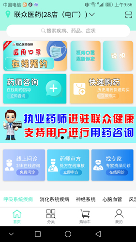 联众健康app图片