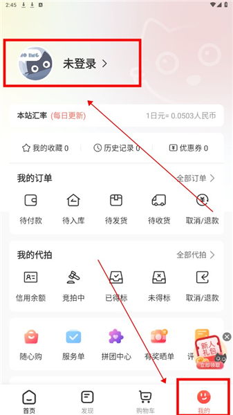 怎么注册账号配图1