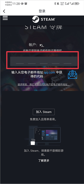 怎么绑定steam配图3