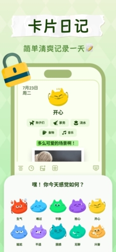 Moodpress app应用介绍4